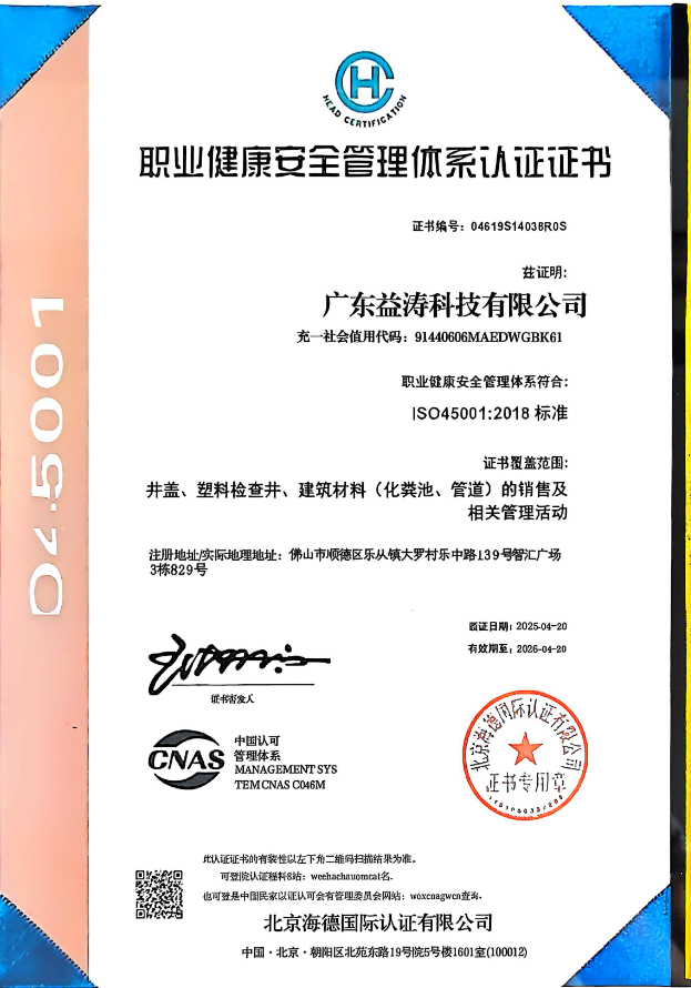 柯城荣誉证书