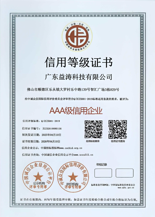 柯城荣誉证书
