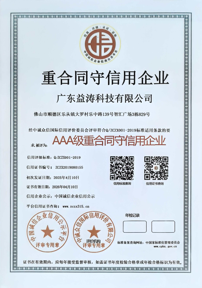 柯城荣誉证书
